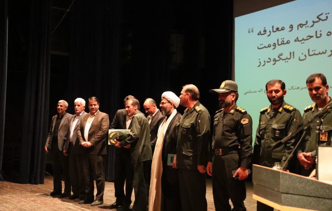 مراسم تکریم و معارفه فرمانده سپاه ناحیه الیگودرز برگزار شد+تصویر