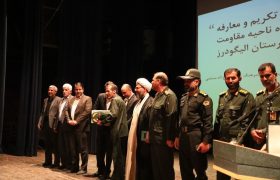 مراسم تکریم و معارفه فرمانده سپاه ناحیه الیگودرز برگزار شد+تصویر
