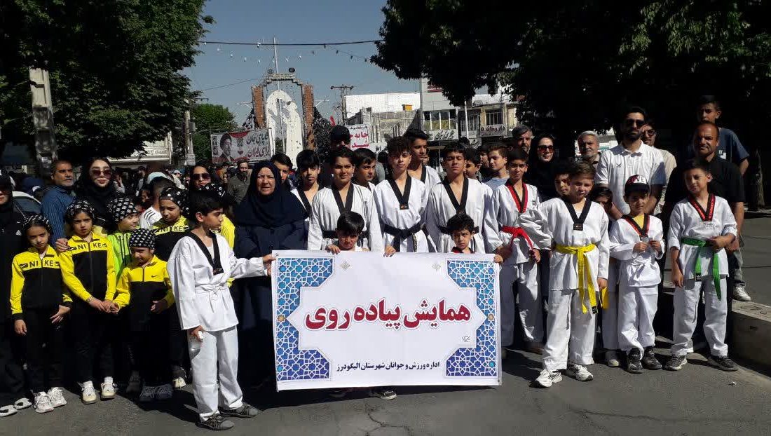همایش پیاده روی غدیر در الیگودرز برگزار شد +تصویر
